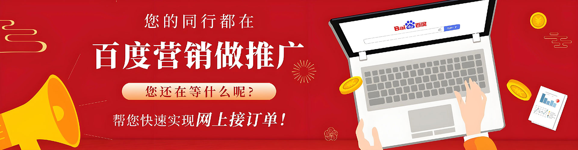 吕梁百度竞价广告